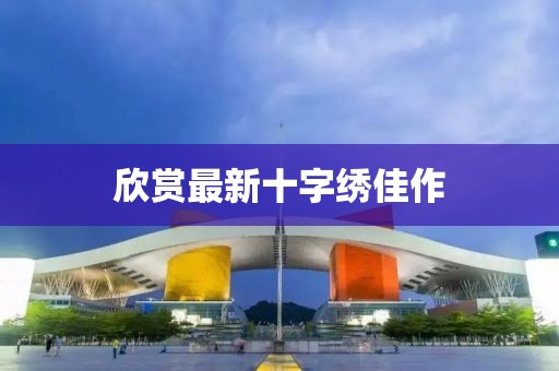 伯依白 第3頁