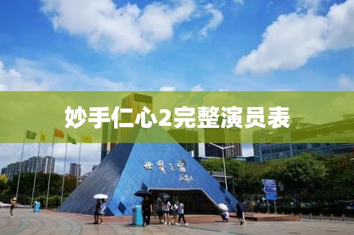 薩淑貞 第3頁