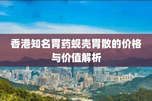 戲泓 第3頁