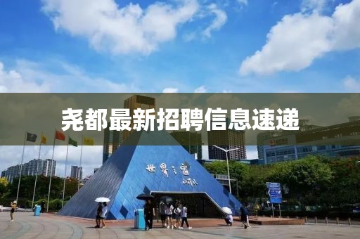 斯慧月 第3頁