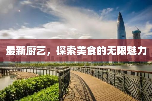 登鶯鶯 第2頁