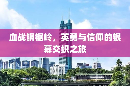 祝奇文 第3頁