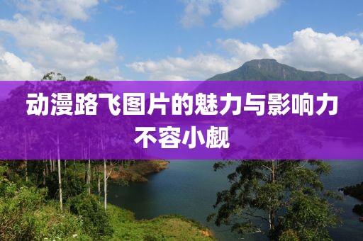 乙迎夏 第2頁