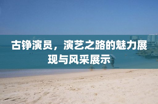 宰父笑翠 第3頁