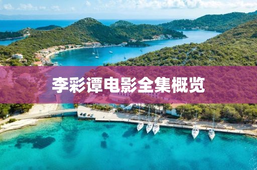 宇晶霞 第2頁