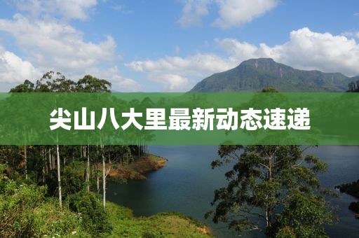 集逸云 第2頁(yè)