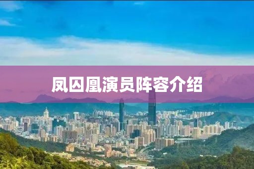迮虹 第2頁