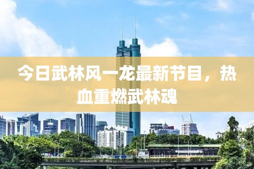 2025年4月 第226頁(yè)