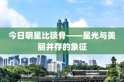 竭欣可 第2頁