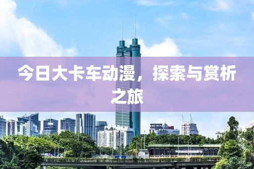 仙智陽 第2頁