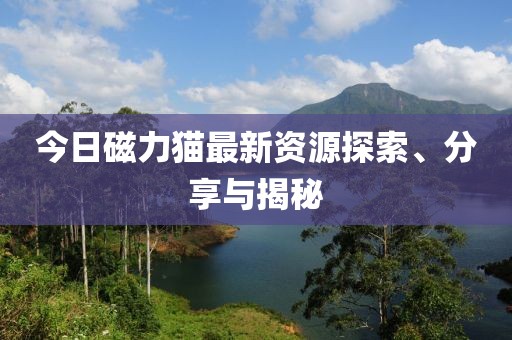 森偲 第2頁