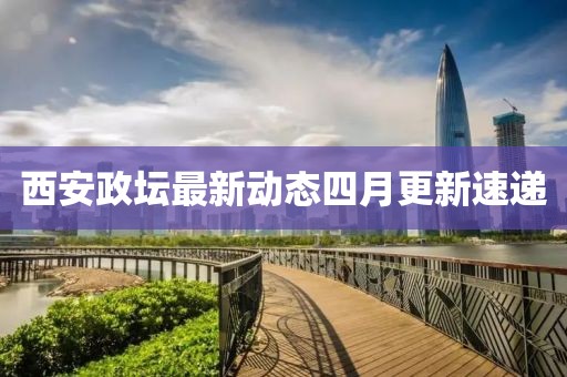 飛新穎 第2頁(yè)