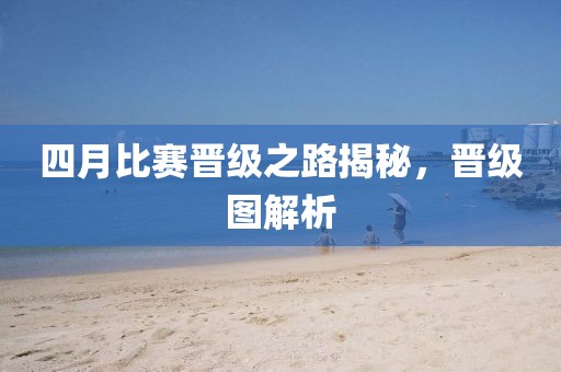 2025年4月 第95頁