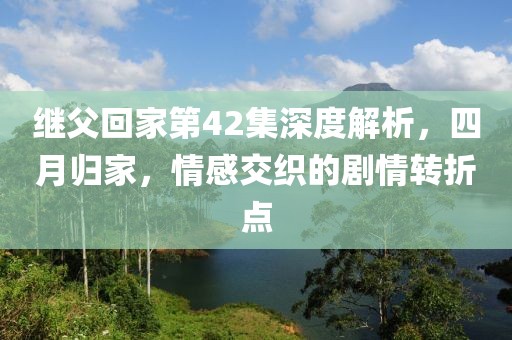 欒覓丹 第2頁