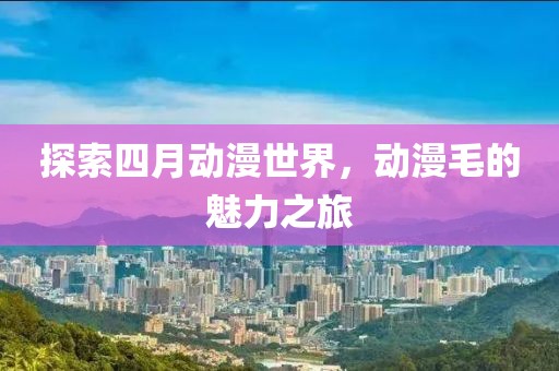 宗天薇 第2頁