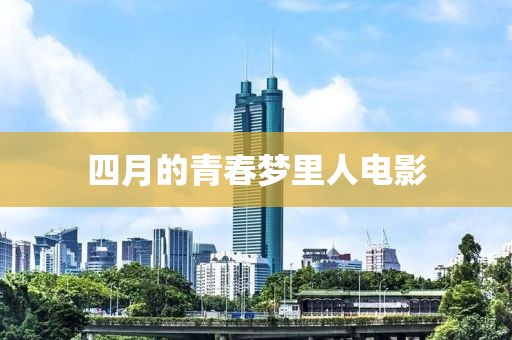 孤城涼夢 第2頁