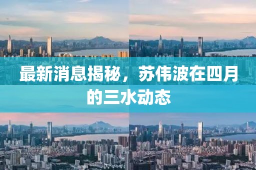 莘宛曼 第2頁
