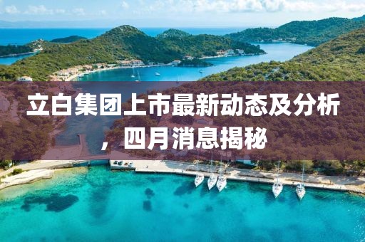 把酒言清歡 第2頁