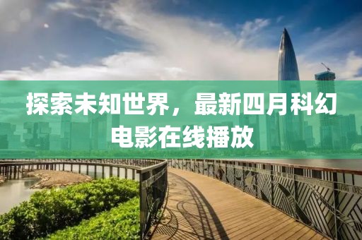 2025年4月 第39頁