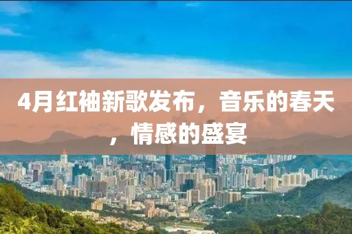 2025年4月 第22頁(yè)