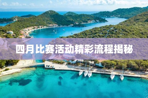 2025年4月 第20頁