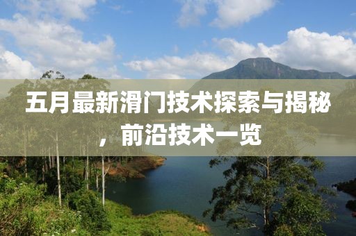 運(yùn)曼珠 第2頁