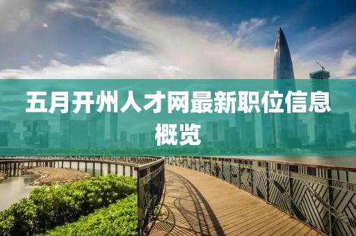 2025年5月 第220頁
