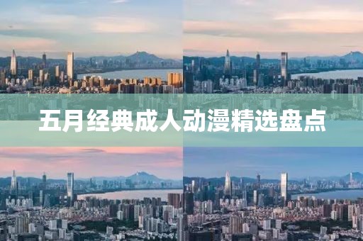 2025年5月 第218頁