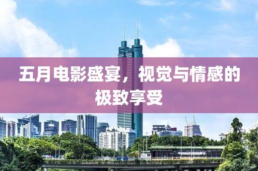 閩綺琴 第2頁(yè)
