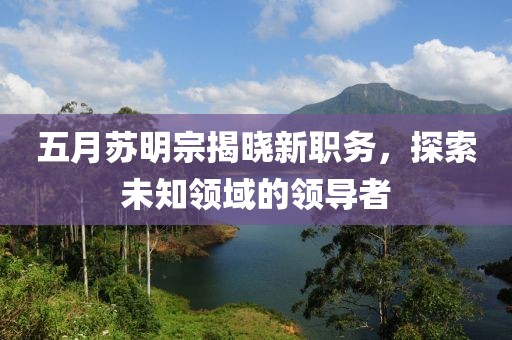 迮虹
