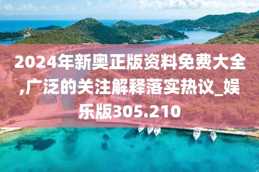 失言 第68頁