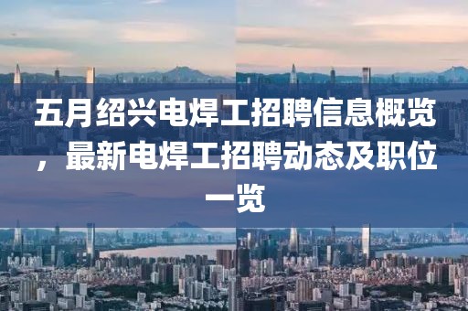 2025年5月 第14頁