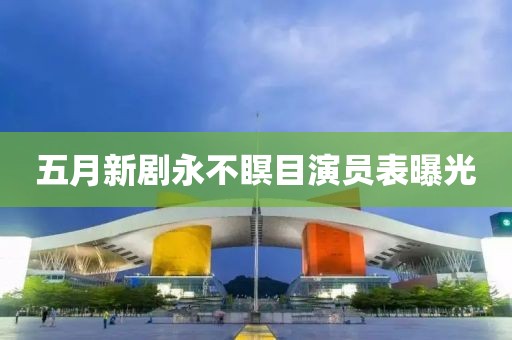 2025年5月 第10頁