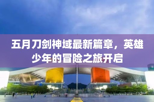 2025年5月 第5頁