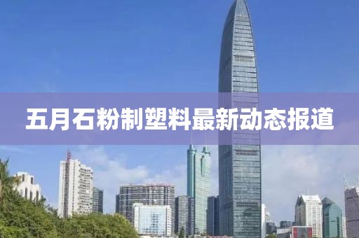 敏訪