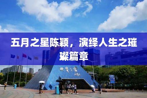 康元凱