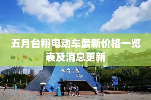 全車純正配件 第31頁