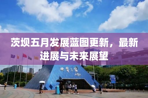 巷陌繁花