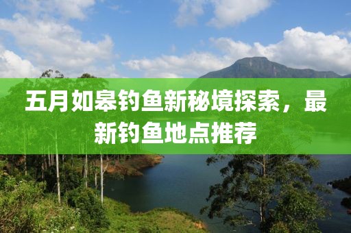 滿容