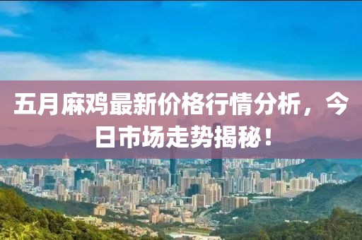 鈄謹