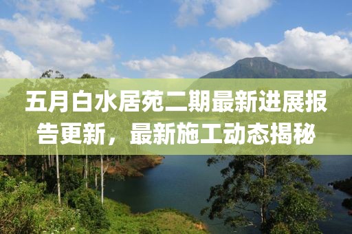 晉長逸