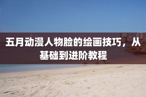 訫無雜念
