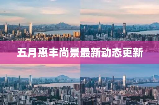 普宜