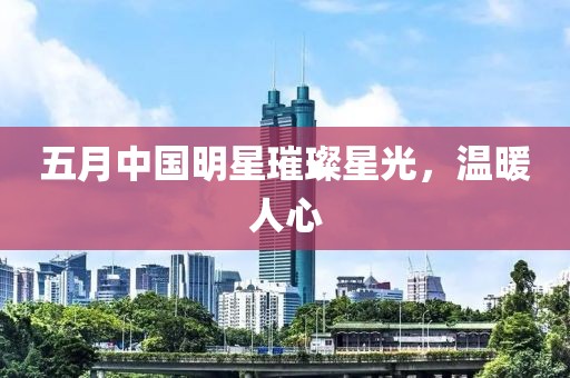 國修永