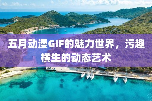 邊愉