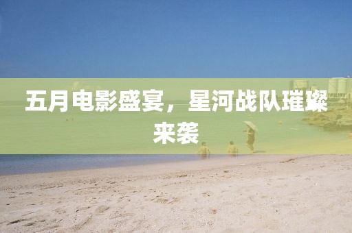 寶白夢