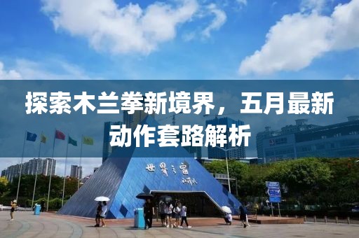 全車純正配件 第8頁