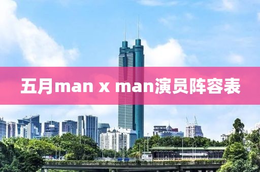 2025年6月 第11頁