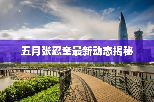 2025年6月 第7頁