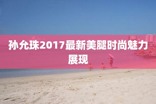 2024年10月 第89頁(yè)